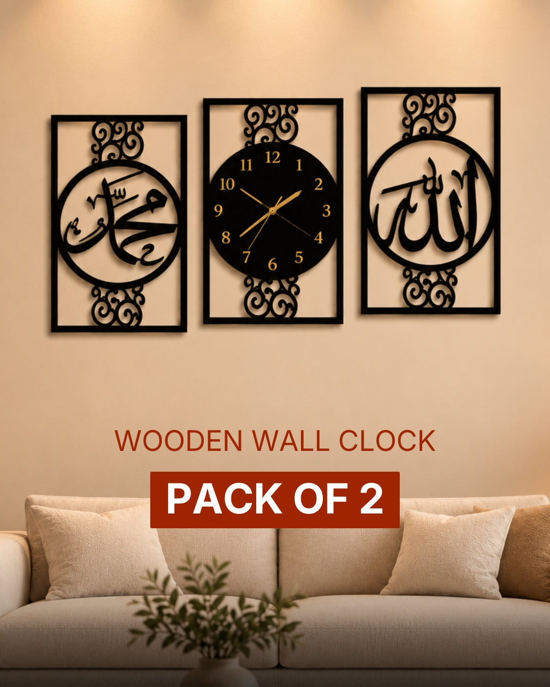 Pack of 2 Islamic Allah Muhammad (SAW) Wooden Wall Clock – Modern Islamic MDF Wall Decor