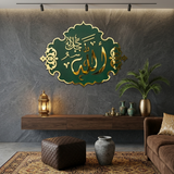 Allah Name Green Design