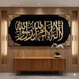 Kalima-e-Tauheed – The Eternal Statement of Belief in the Oneness of Allah – MDF Matt Black Wood