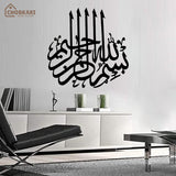 Bismillah Islamic Calligraphy Wall Art – Modern Arabic Wall Decor – 24 x 24 Inches